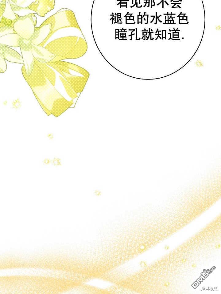 惡女皇后的專屬侍女 - 第39話(1/3) - 5