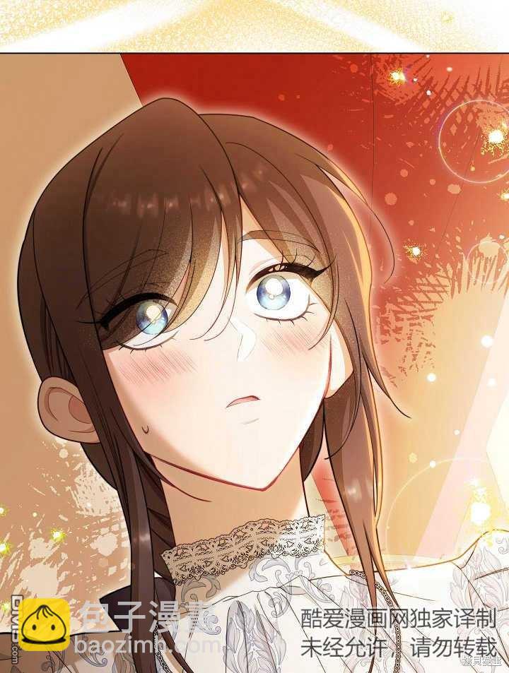 惡女皇后的專屬侍女 - 第39話(1/3) - 6