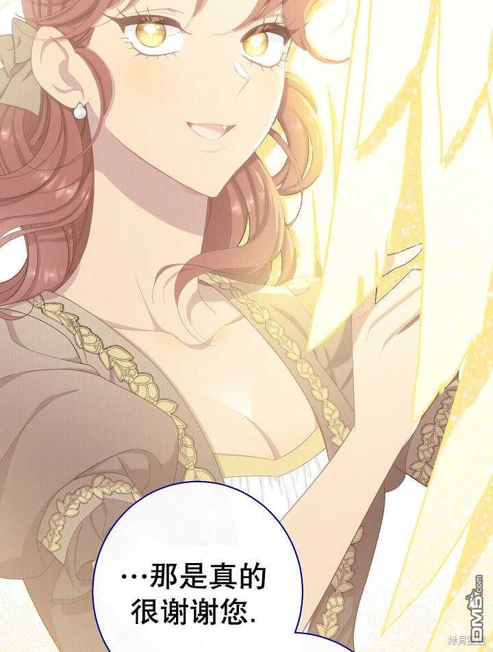 惡女皇后的專屬侍女 - 第39話(1/3) - 1