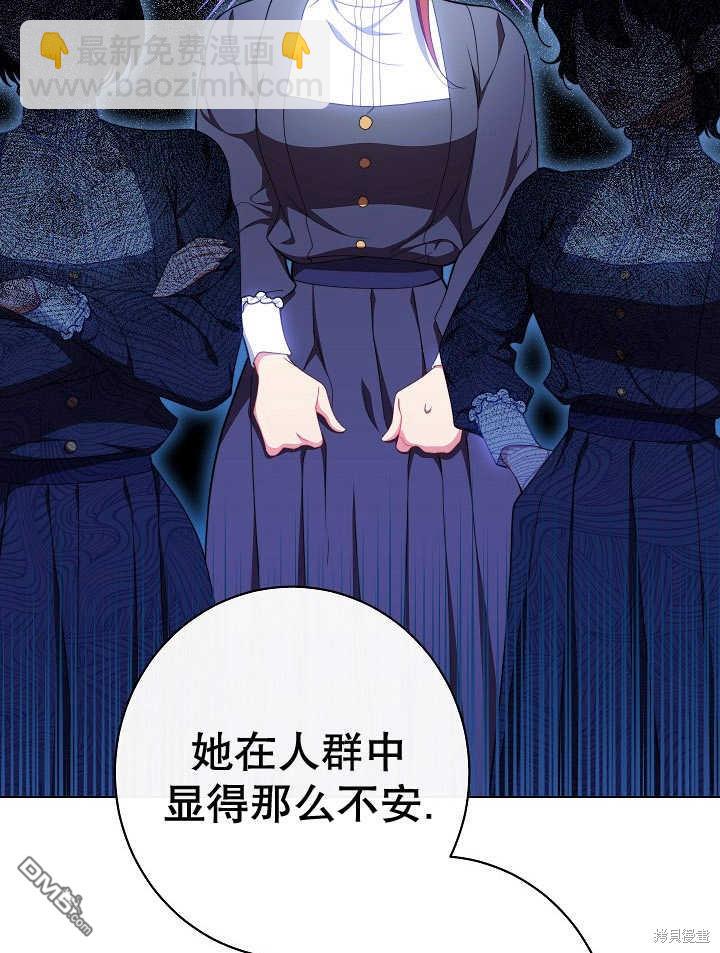 惡女皇后的專屬侍女 - 第39話(1/3) - 3