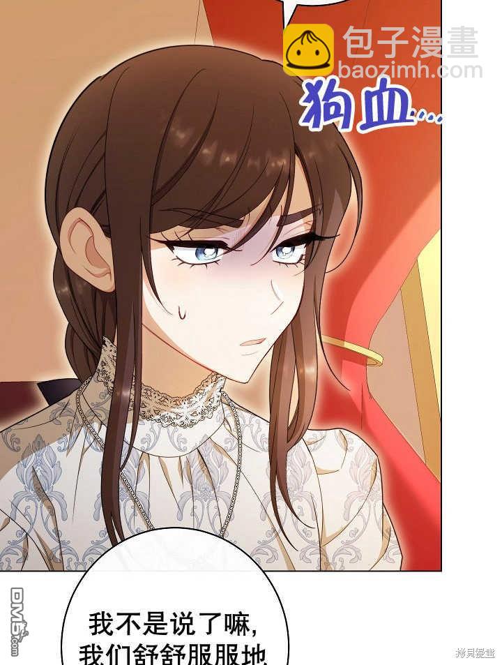 惡女皇后的專屬侍女 - 第39話(1/3) - 8