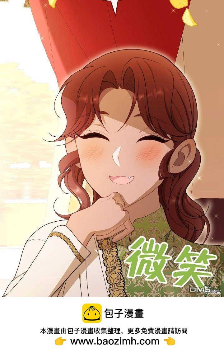 惡女皇后的專屬侍女 - 第39話(1/3) - 2