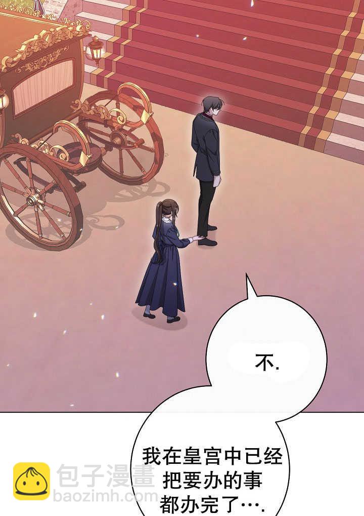 惡女皇后的專屬侍女 - 第51話(1/3) - 7
