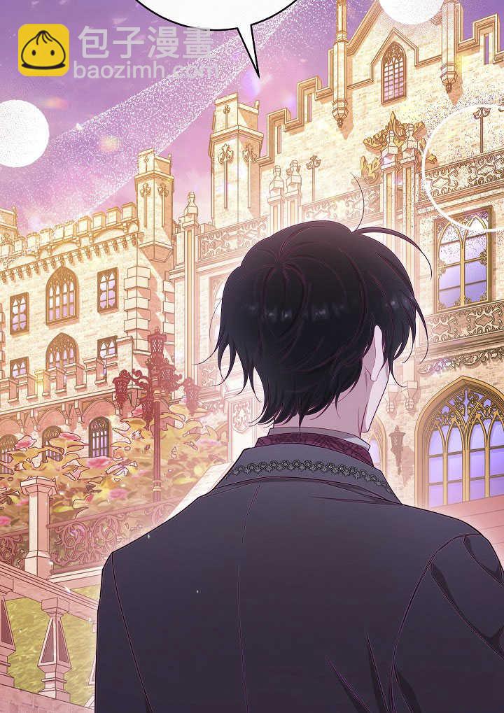 惡女皇后的專屬侍女 - 第51話(1/3) - 1