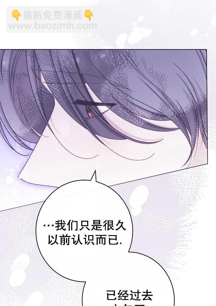 惡女皇后的專屬侍女 - 第51話(1/3) - 1