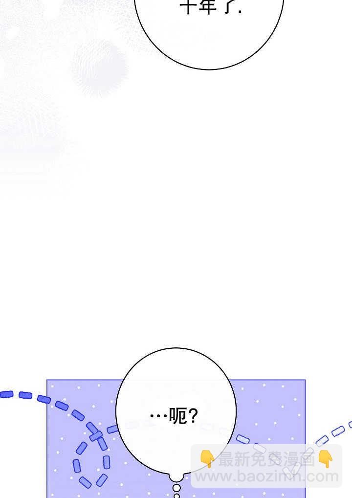 惡女皇后的專屬侍女 - 第51話(1/3) - 2