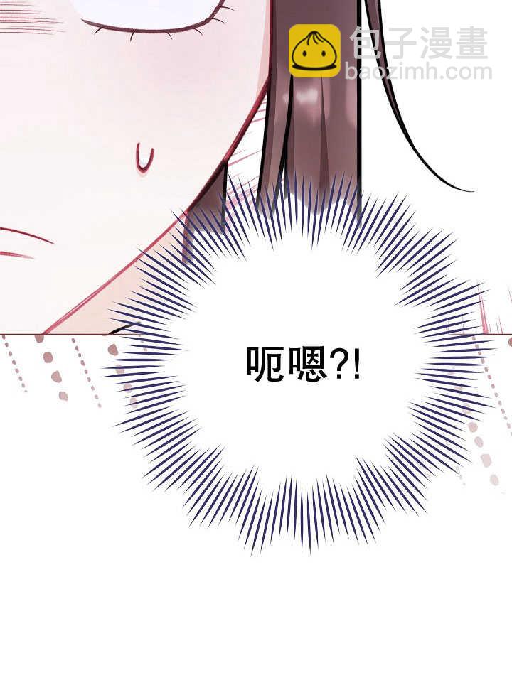 惡女皇后的專屬侍女 - 第51話(1/3) - 5
