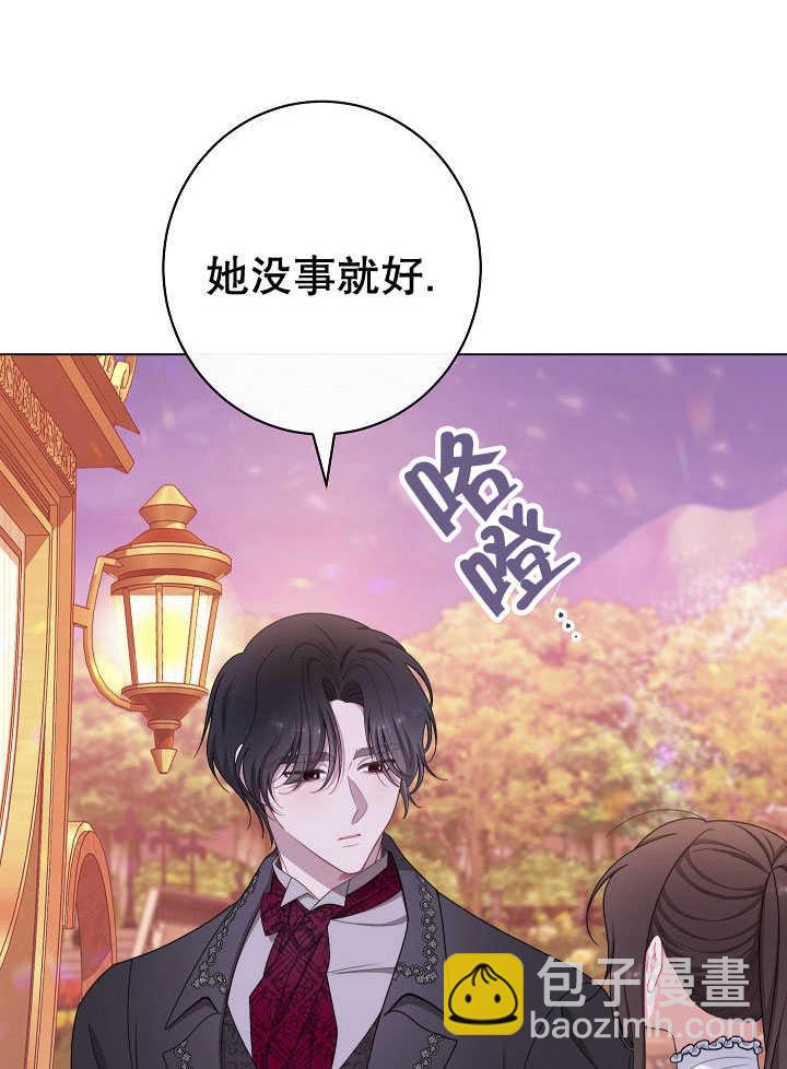 惡女皇后的專屬侍女 - 第51話(1/3) - 7