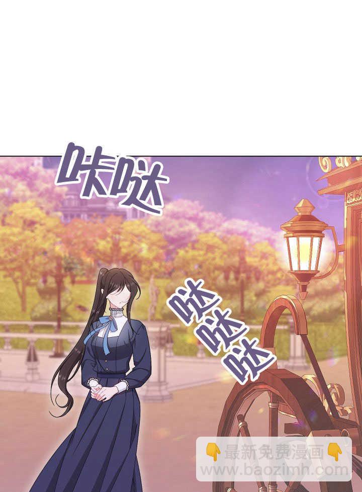 惡女皇后的專屬侍女 - 第51話(1/3) - 5