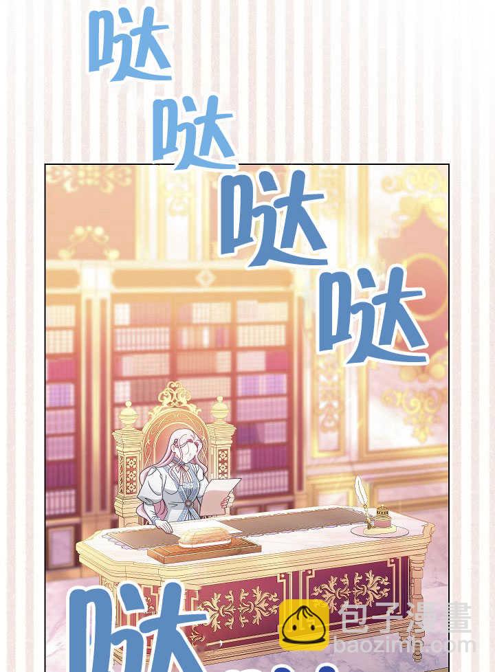 惡女皇后的專屬侍女 - 第51話(1/3) - 8