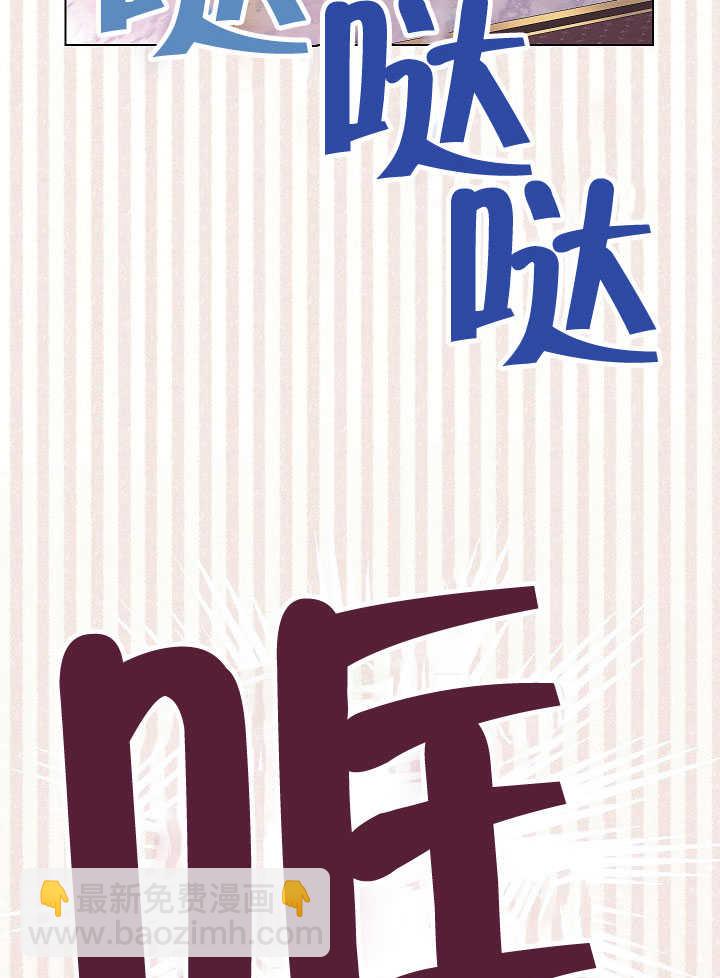 惡女皇后的專屬侍女 - 第51話(1/3) - 1