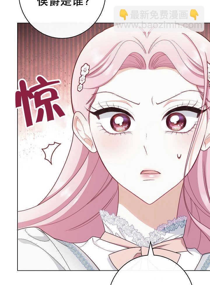 惡女皇后的專屬侍女 - 第51話(1/3) - 5