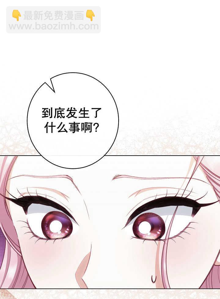 惡女皇后的專屬侍女 - 第51話(1/3) - 1