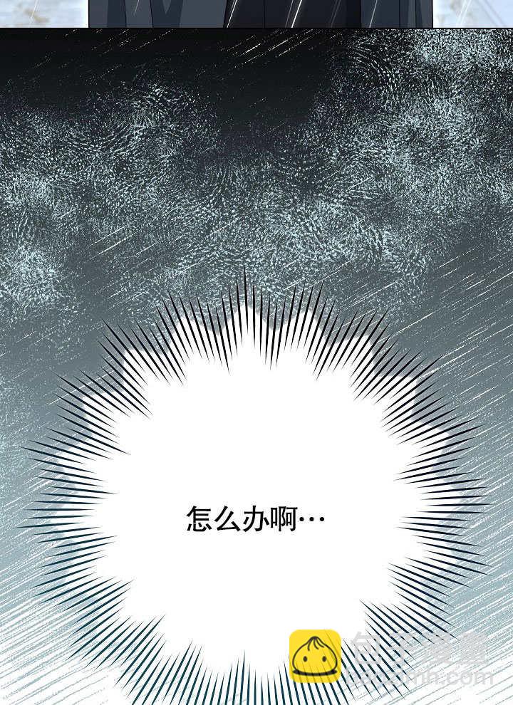 惡女皇后的專屬侍女 - 第53話(1/4) - 2