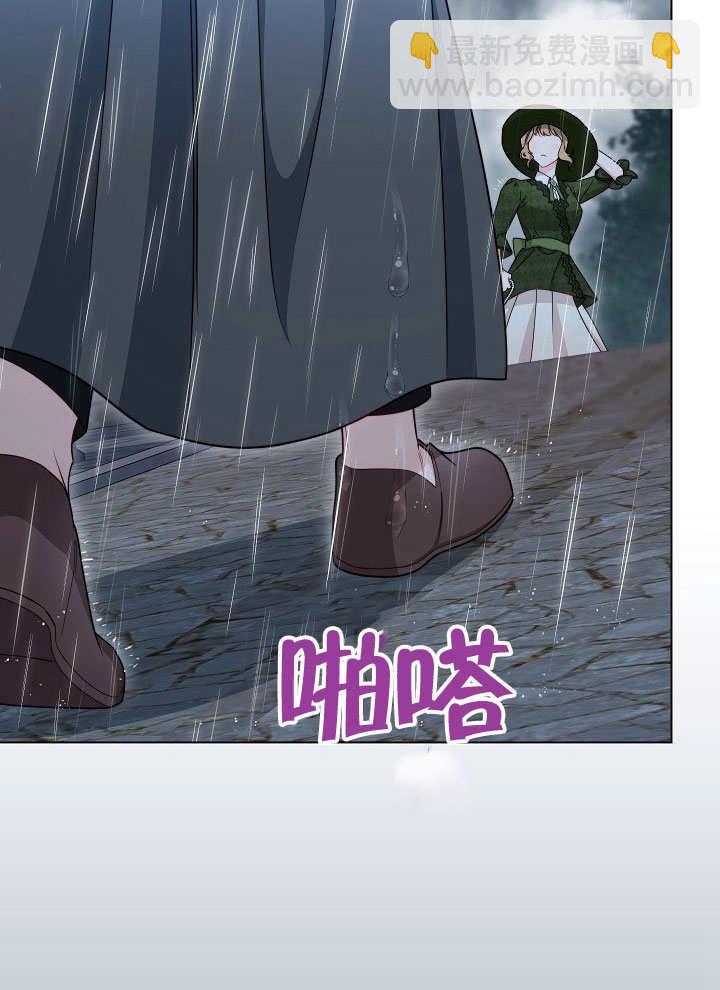 惡女皇后的專屬侍女 - 第53話(1/4) - 4