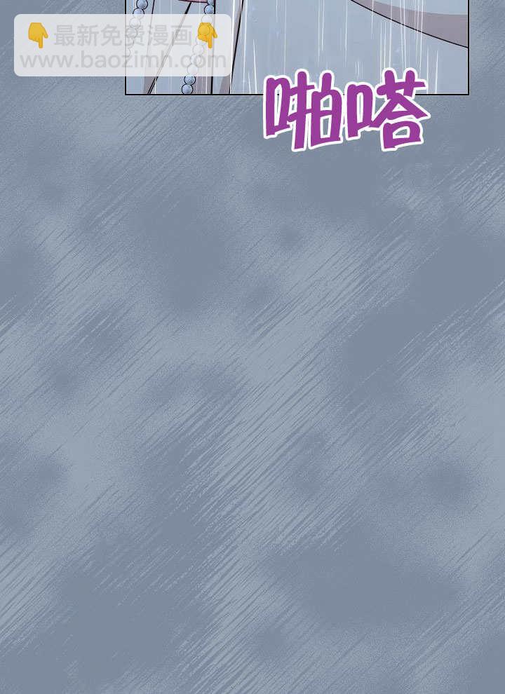 惡女皇后的專屬侍女 - 第53話(1/4) - 6