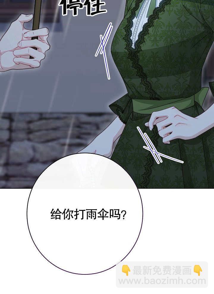 惡女皇后的專屬侍女 - 第53話(1/4) - 3