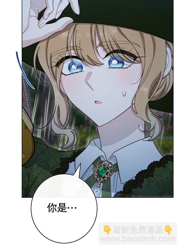 惡女皇后的專屬侍女 - 第53話(1/4) - 5