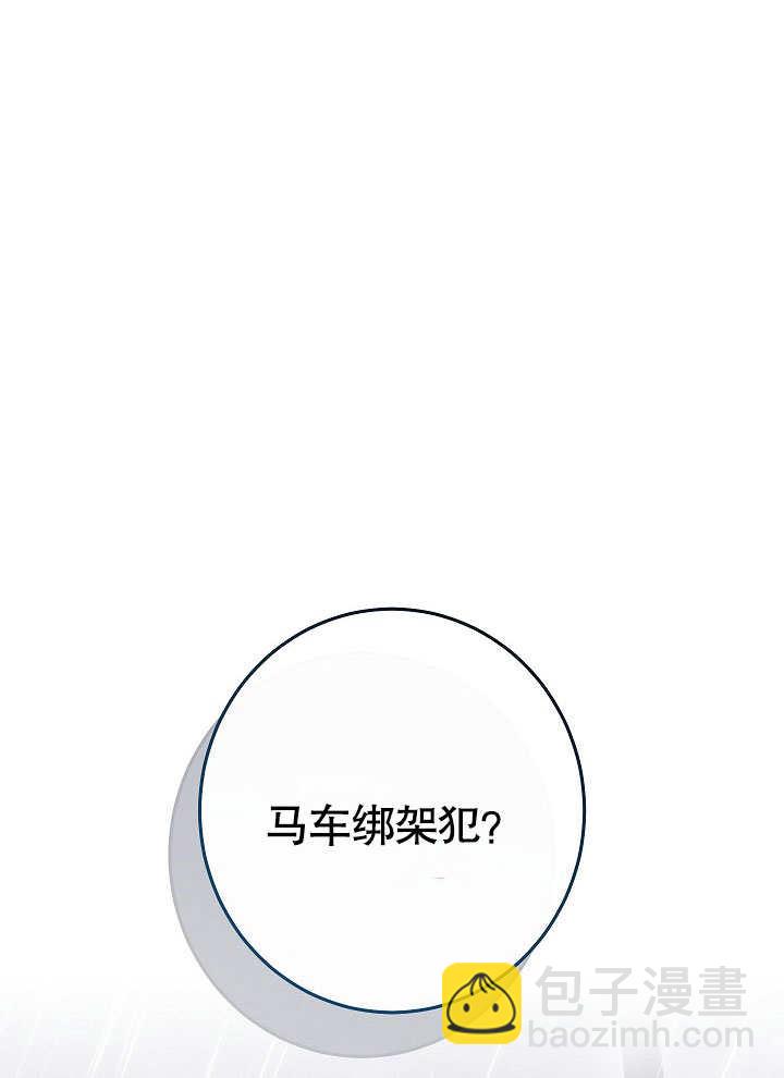 惡女皇后的專屬侍女 - 第53話(1/4) - 6