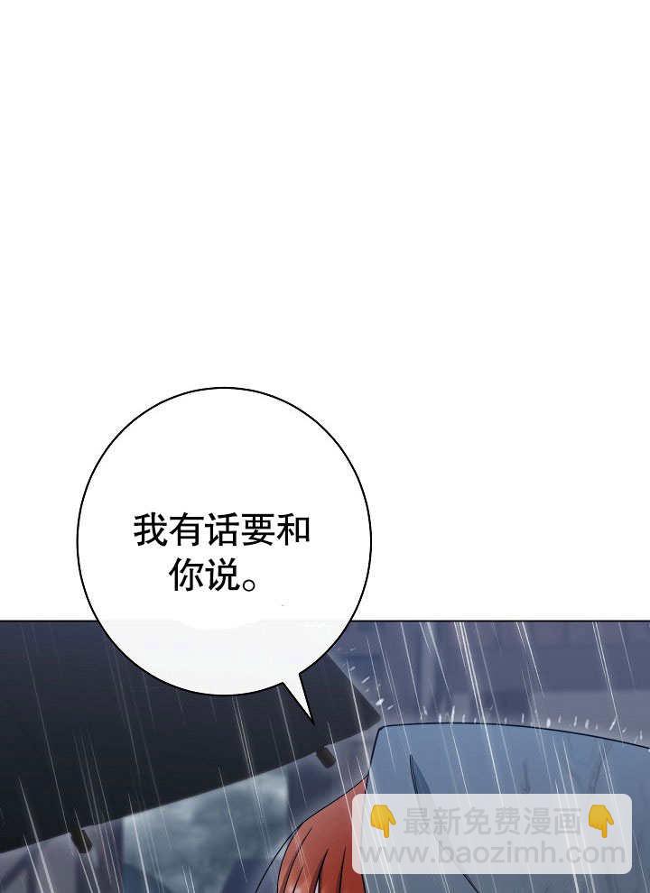 惡女皇后的專屬侍女 - 第53話(1/4) - 5