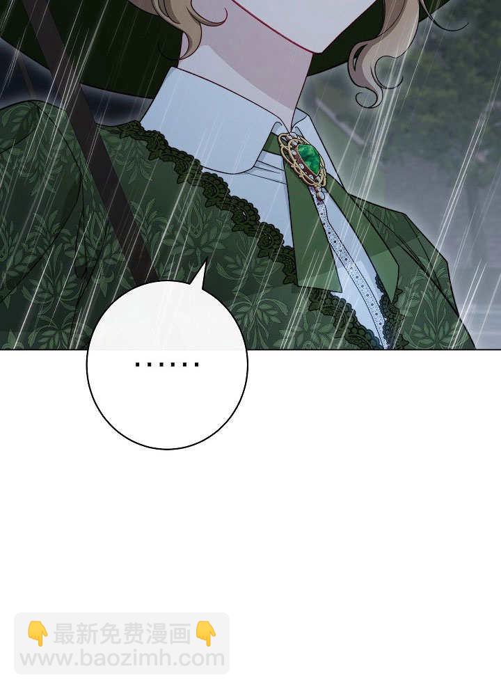 惡女皇后的專屬侍女 - 第53話(1/4) - 8