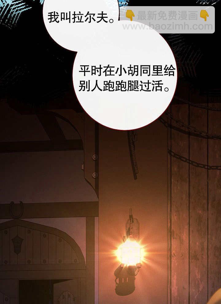 惡女皇后的專屬侍女 - 第53話(1/4) - 2