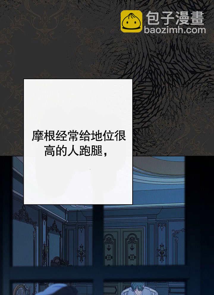 惡女皇后的專屬侍女 - 第53話(1/4) - 6