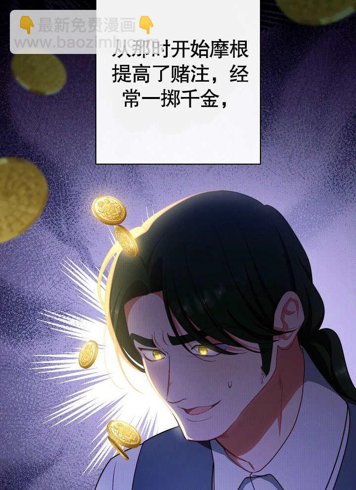 惡女皇后的專屬侍女 - 第53話(1/4) - 1