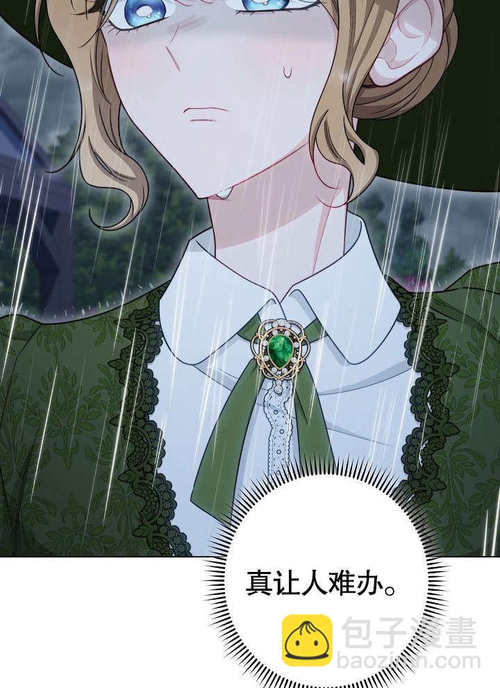 惡女皇后的專屬侍女 - 第53話(1/4) - 7