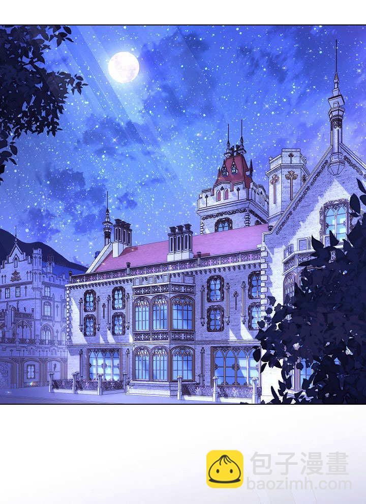 惡女皇后的專屬侍女 - 第59話(1/3) - 7