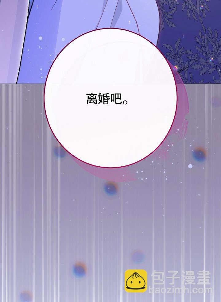 惡女皇后的專屬侍女 - 第59話(1/3) - 6