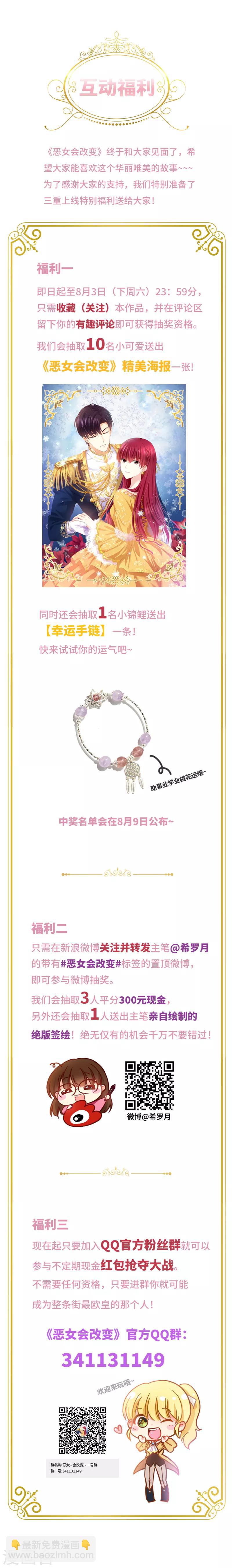 第9话 小艾莎的故事-第11话