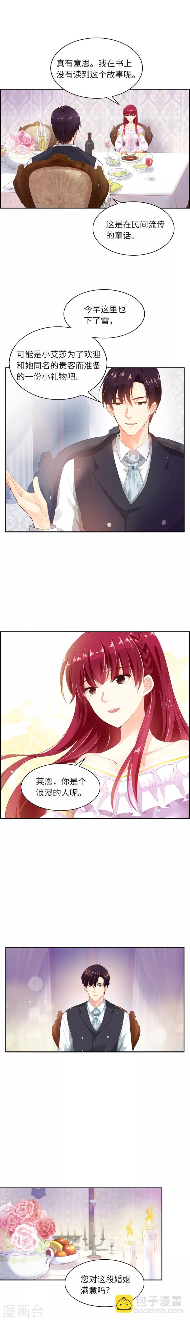 第9话 小艾莎的故事-第11话