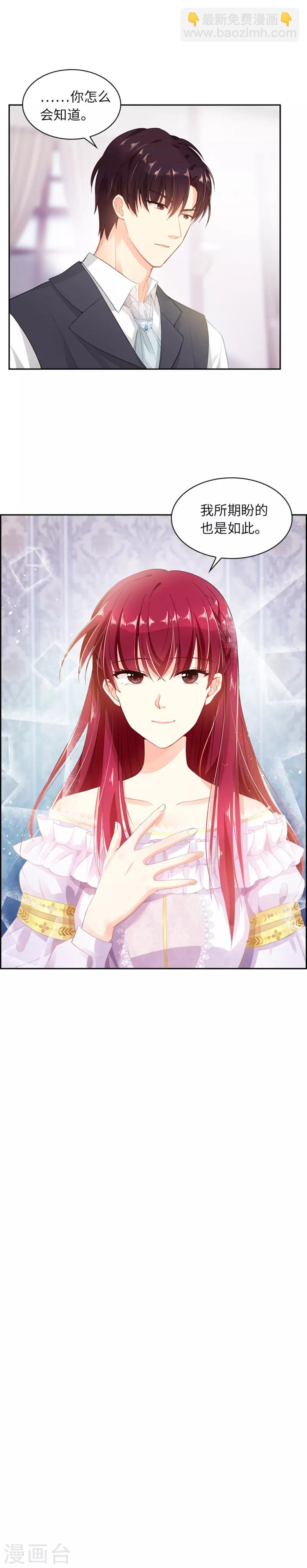 第9话 小艾莎的故事-第11话