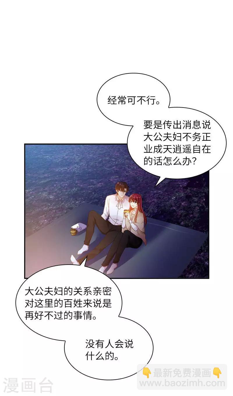 第一季最终话 篝火夜谈-第101话