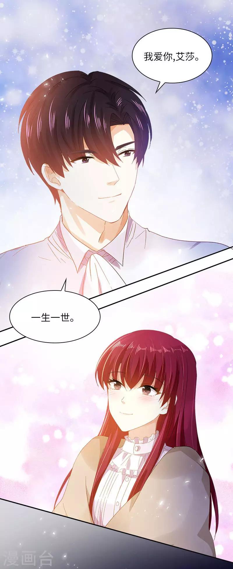 第一季最终话 篝火夜谈-第101话