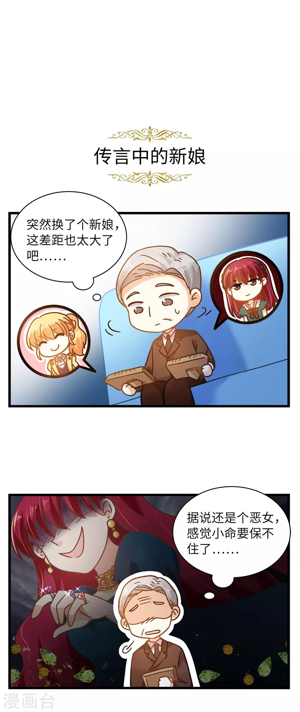 小剧场2-第103话