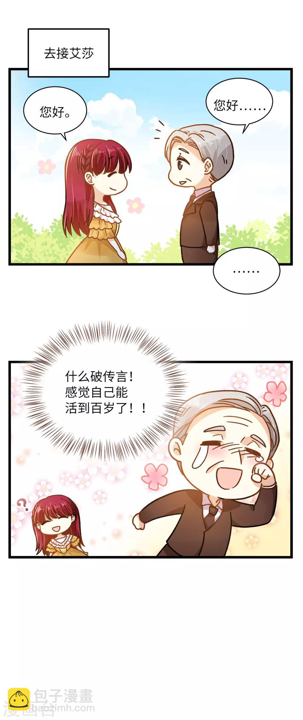 小剧场2-第103话