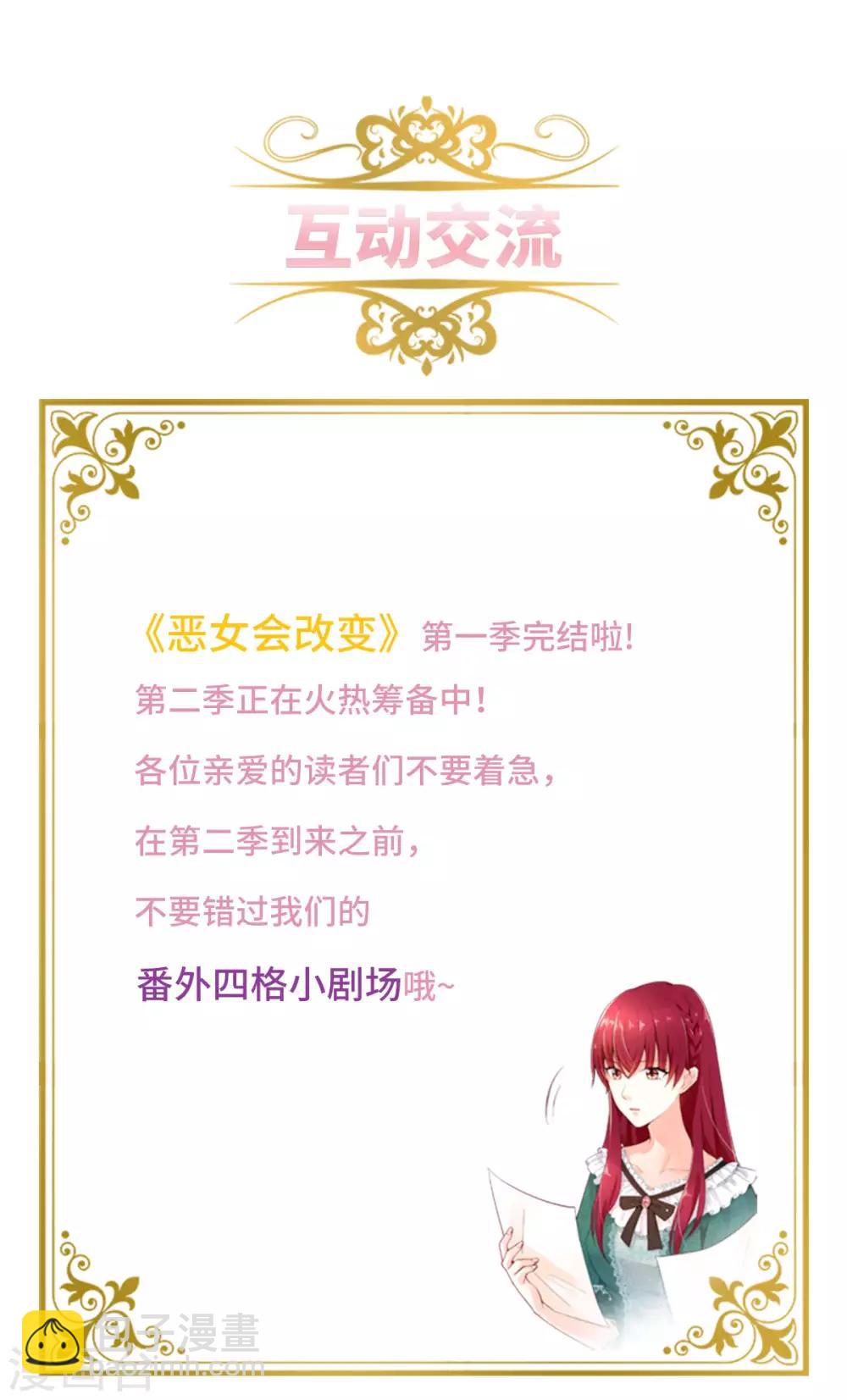 小剧场2-第103话