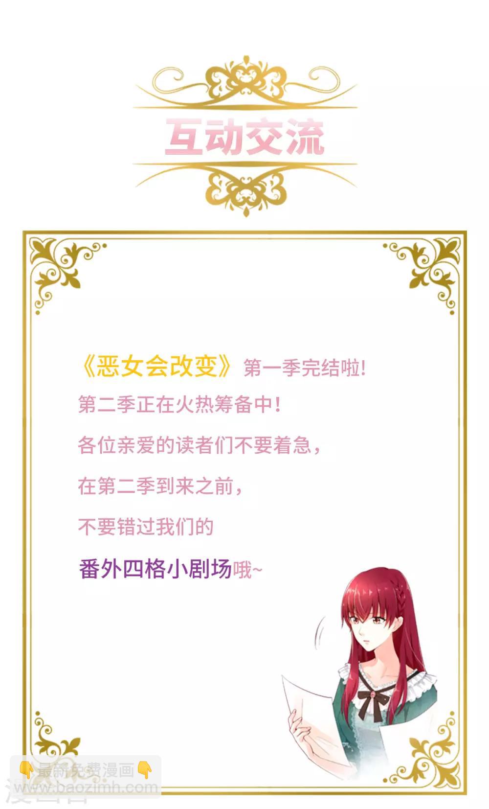 小剧场4-第105话