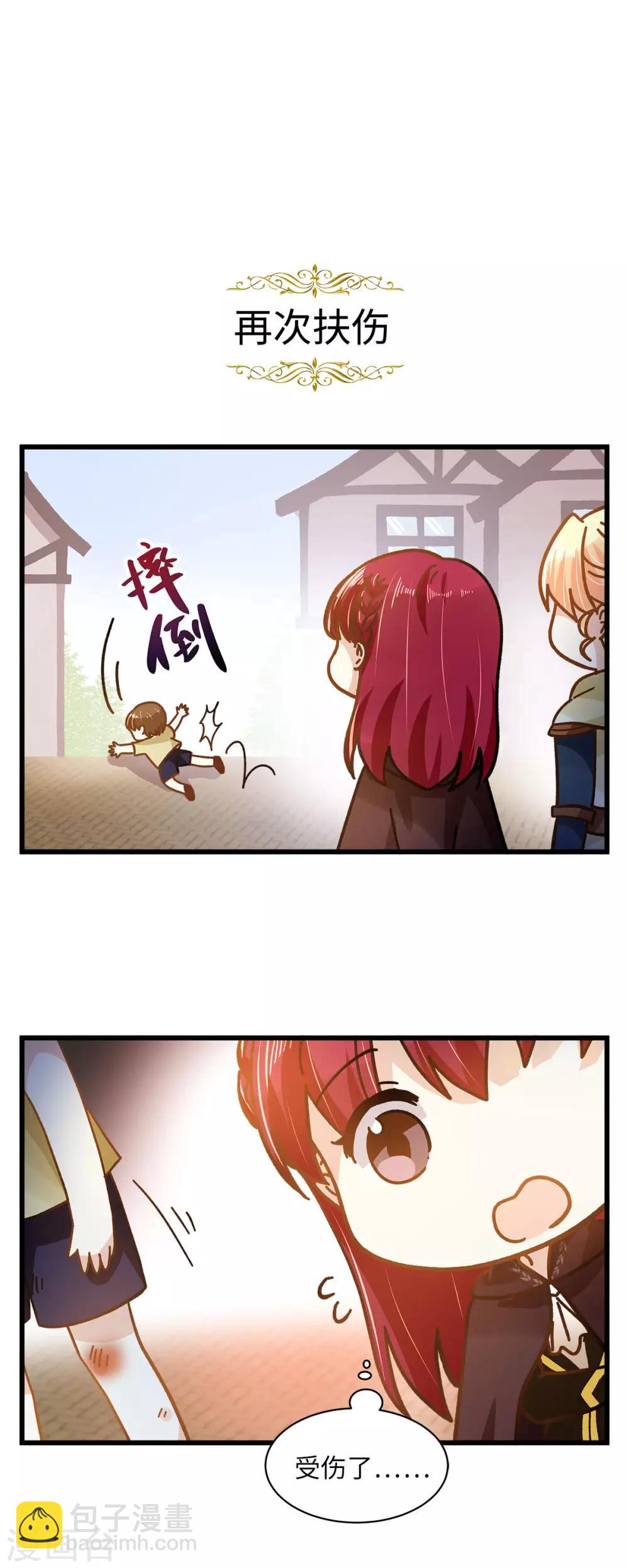 小剧场6-第107话