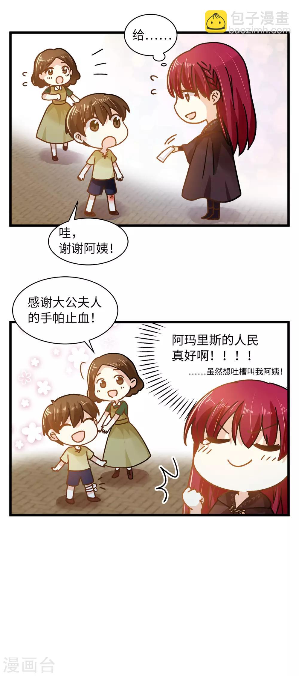 小剧场6-第107话