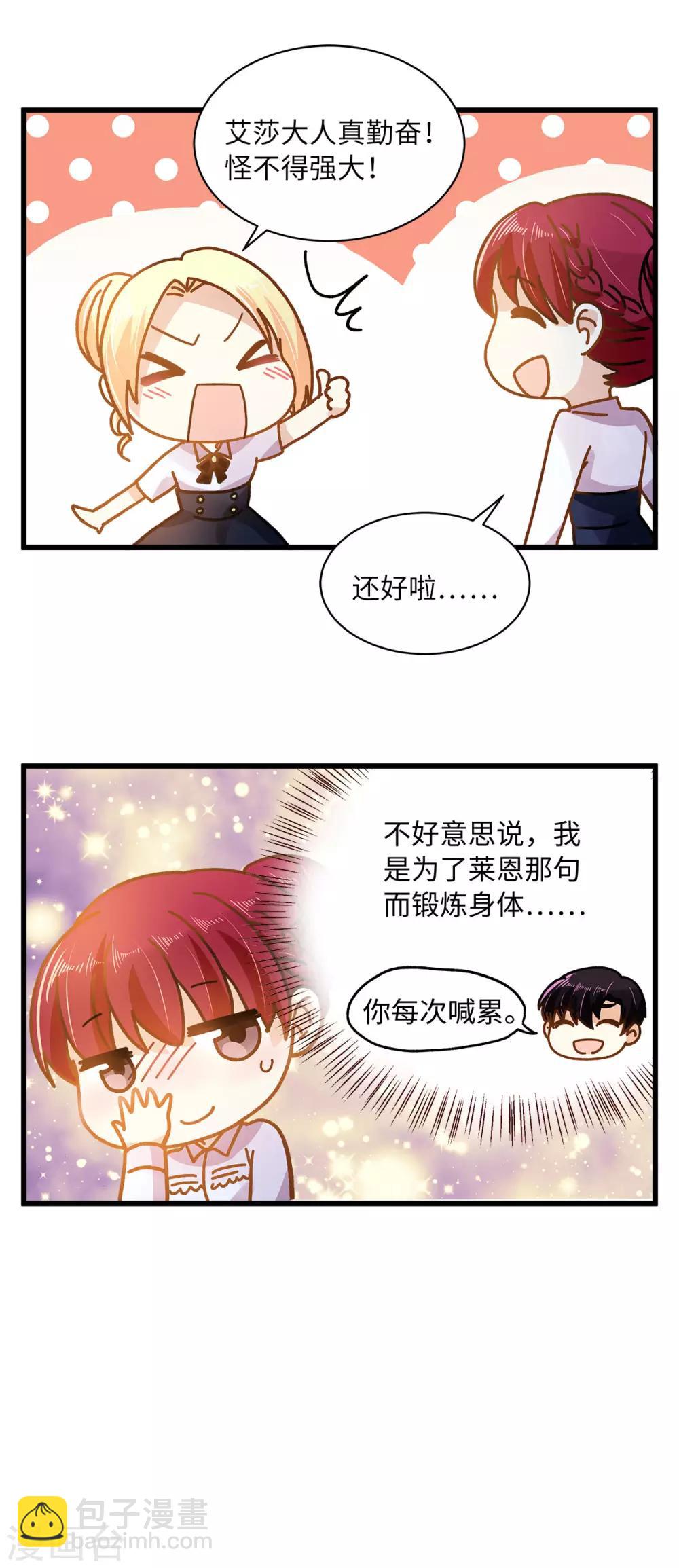 小剧场8-第109话