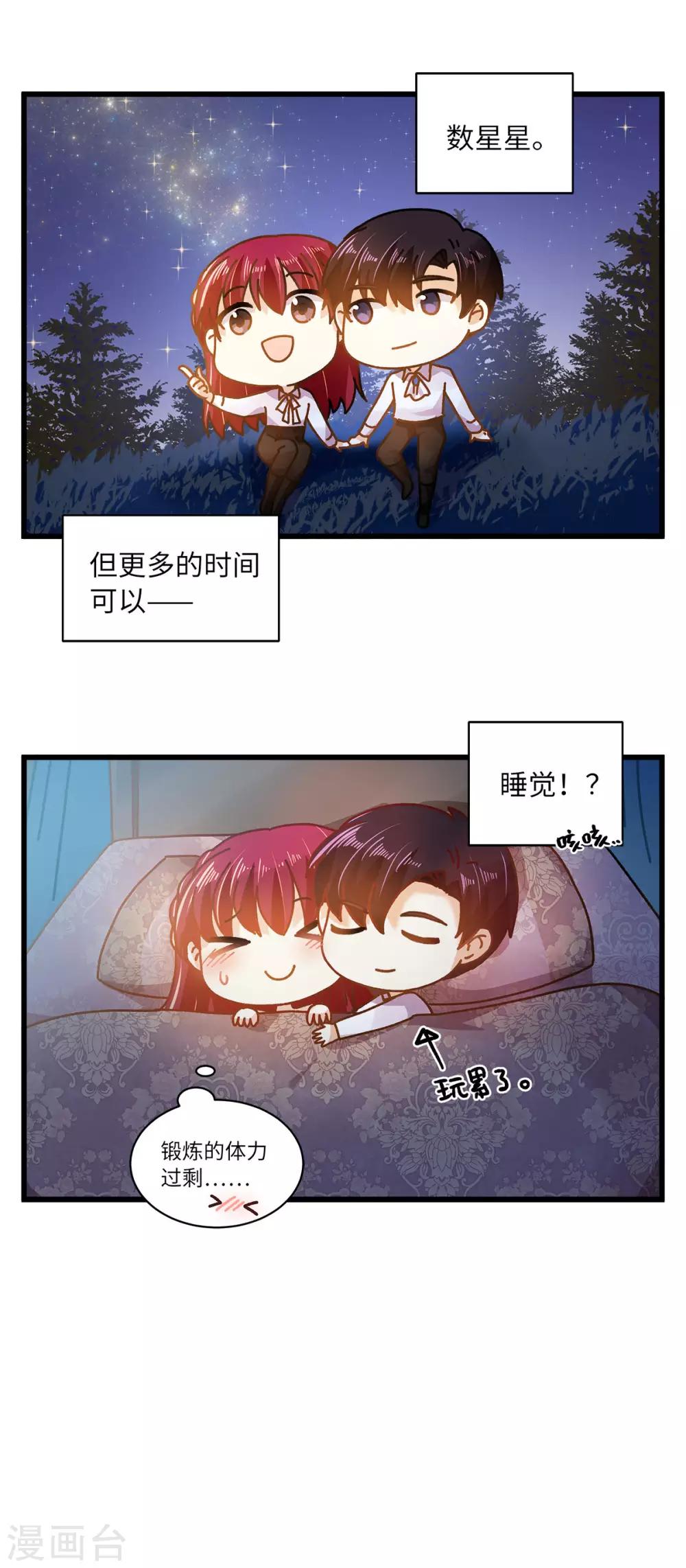 小剧场8-第109话