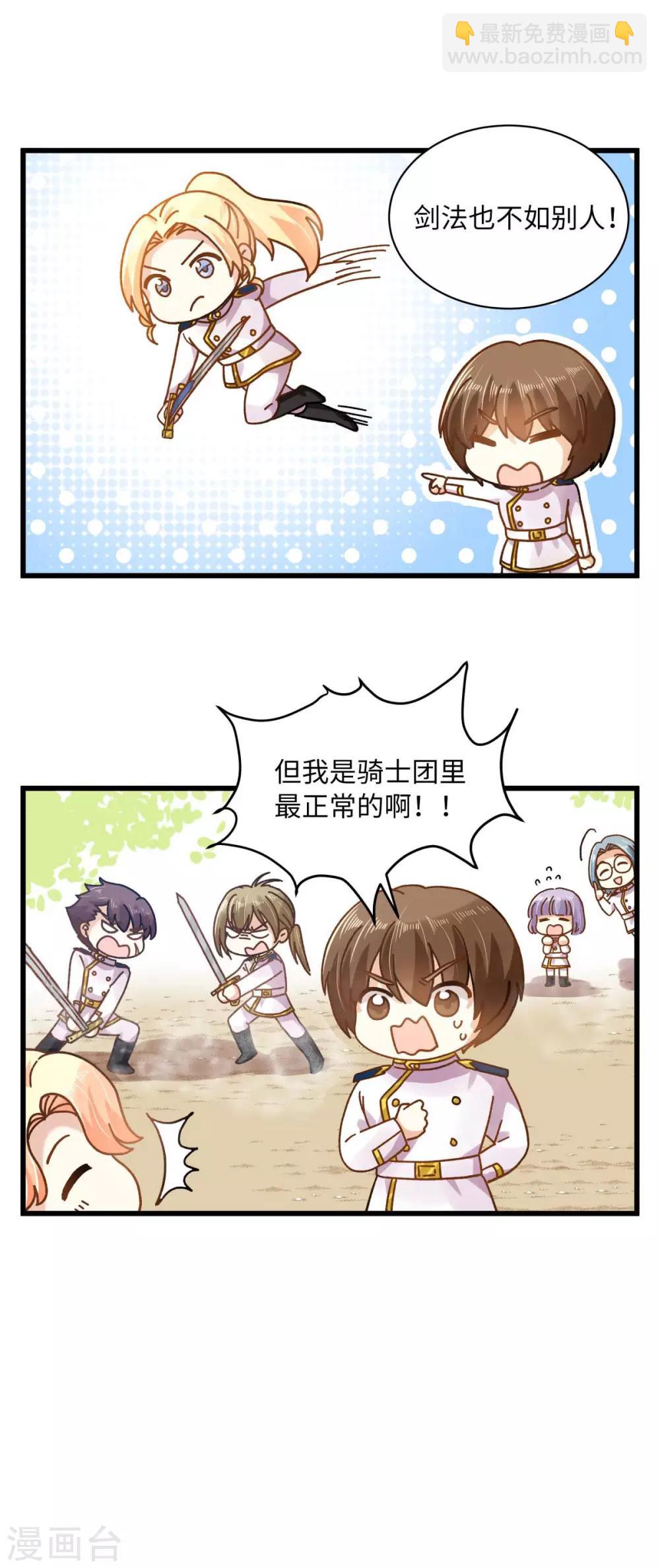 小剧场10-第111话