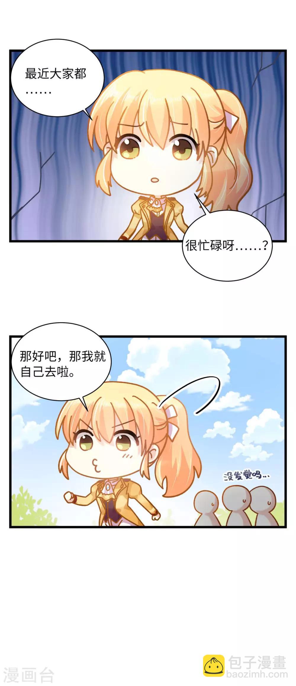 小剧场10-第111话