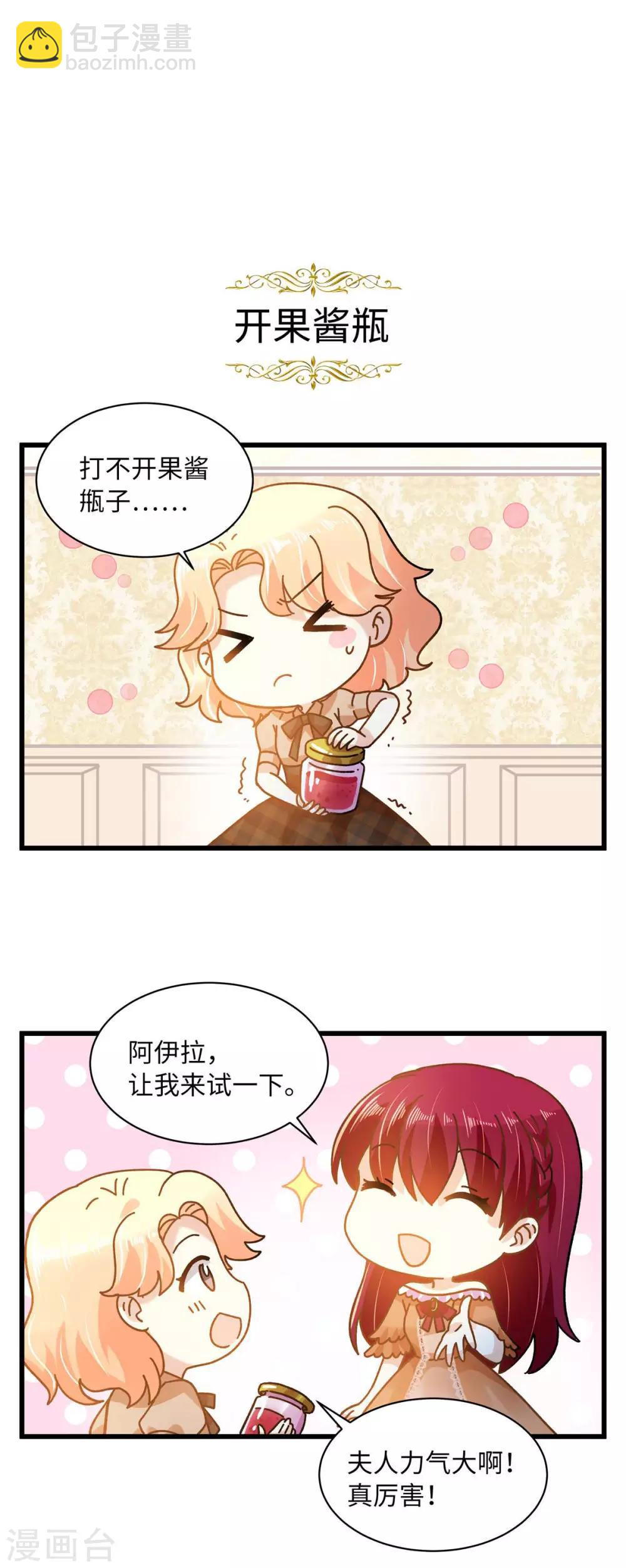 小剧场10-第111话