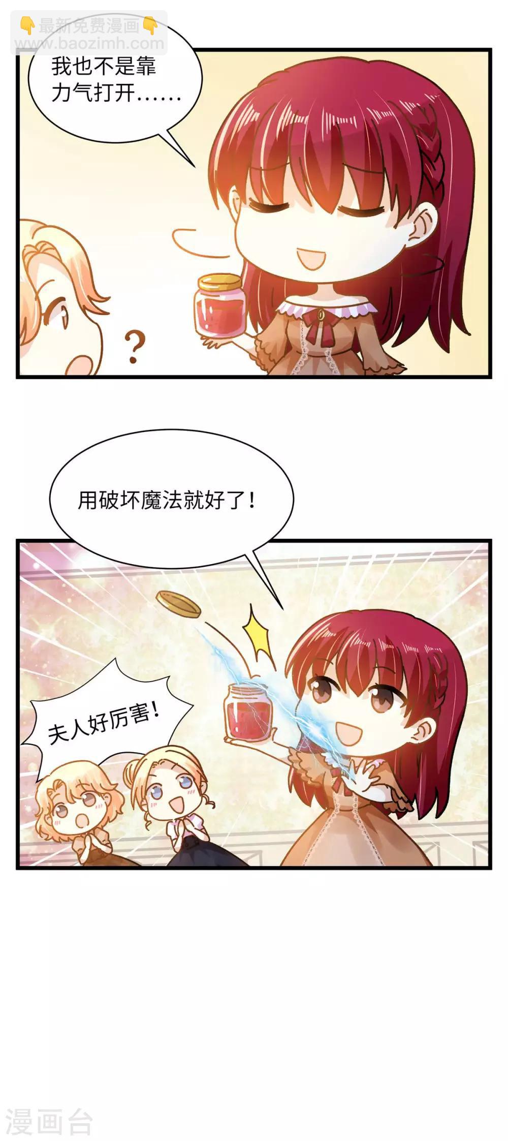 小剧场10-第111话