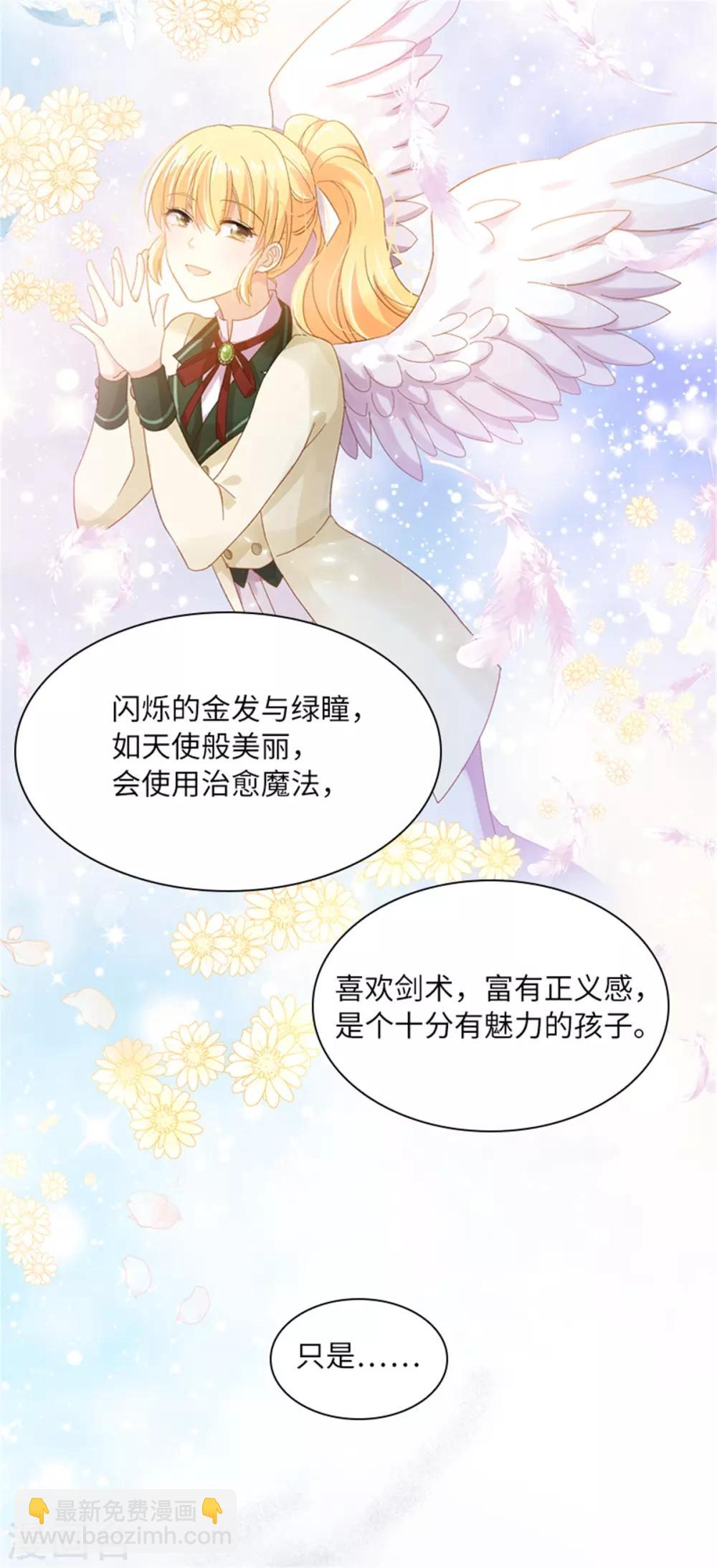 第二季第2话 亚伦迪的迷惑魔力-第113话