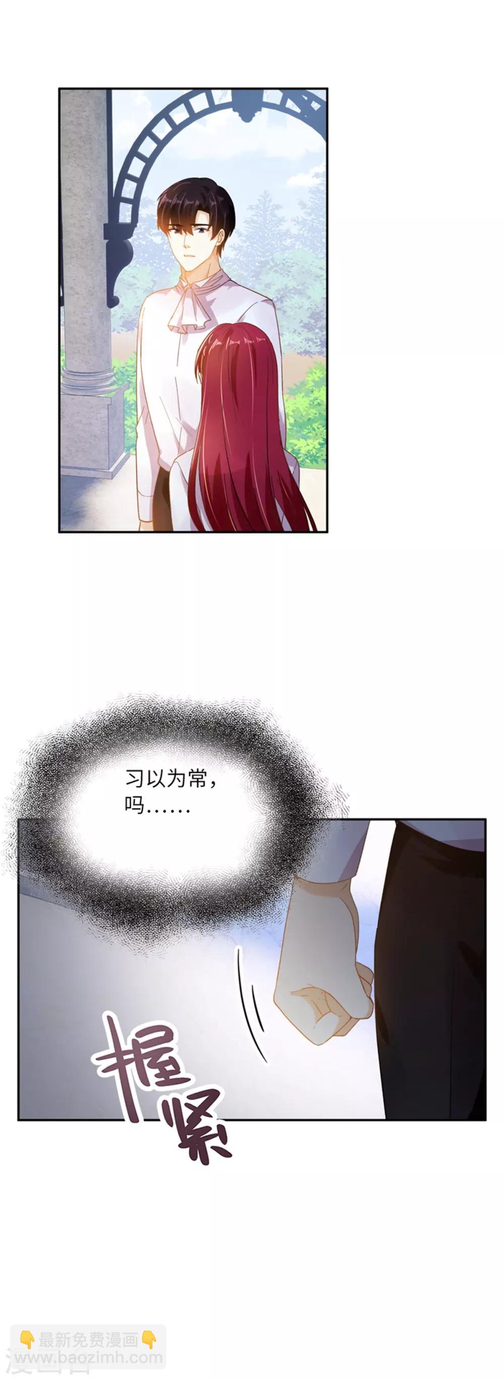 第二季第2话 亚伦迪的迷惑魔力-第113话